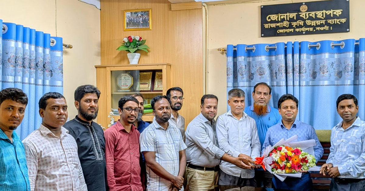 রাজশাহী বিভাগে মুনাফায় শীর্ষে রাকাব নওগাঁ জোন
