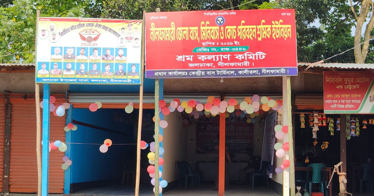 জলঢাকায় ১৪৪ ধারা জারি