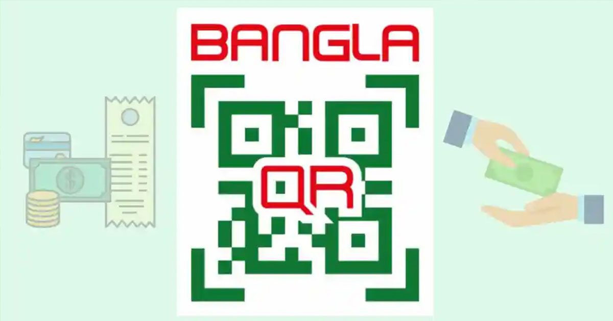 বাংলা কিউআর ব্যবহারে কী কী সুবিধা মিলবে