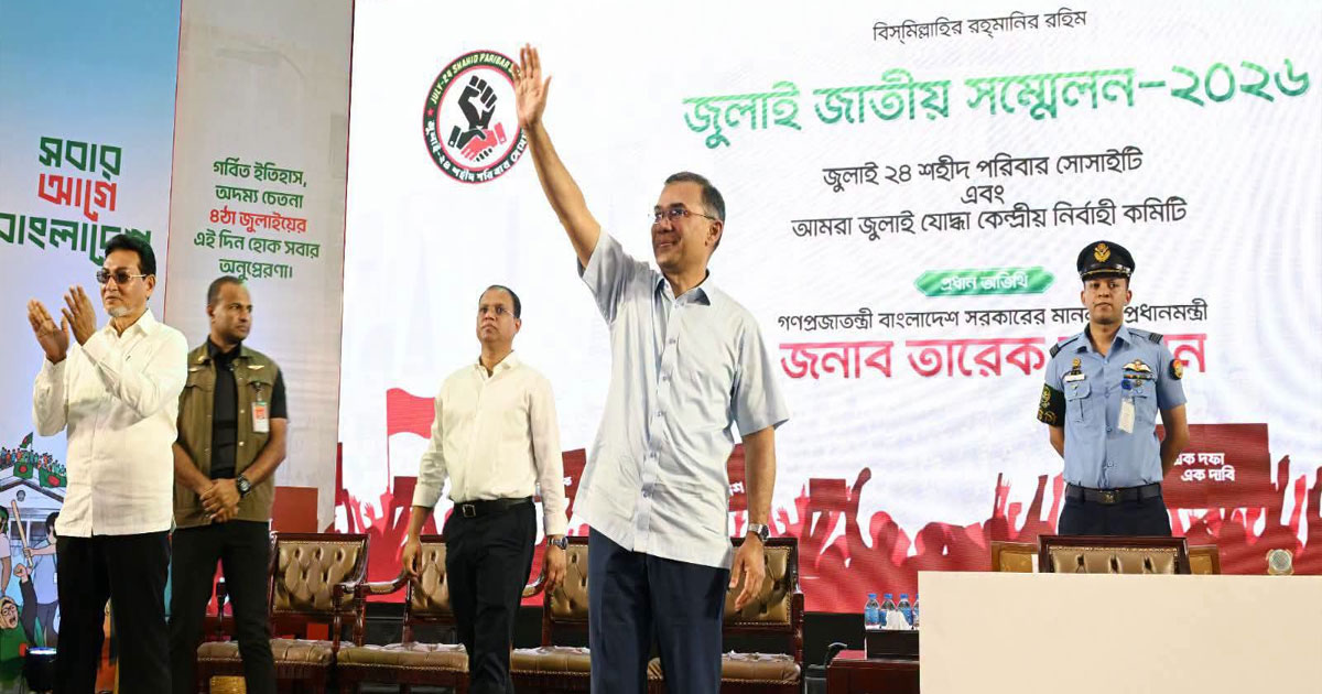 জুলাই শহীদ পরিবার ও যোদ্ধাদের বাদ দিয়ে জুলাই জাতীয় সম্মেলন অনুষ্ঠিত