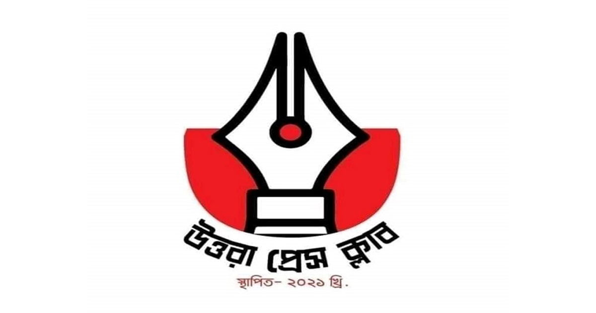 জমে উঠেছে উত্তরা প্রেসক্লাব নির্বাচন