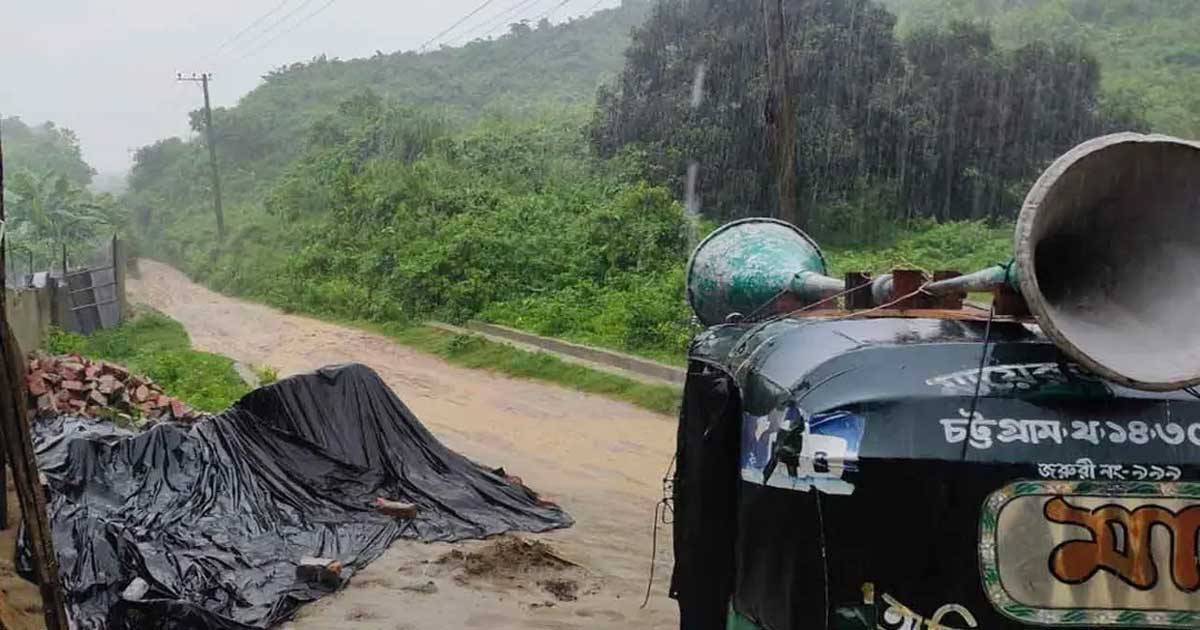 চট্টগ্রামে পাহাড়ধসের শঙ্কা, ঝুঁকিপূর্ণ এলাকায় প্রশাসনের মাইকিং