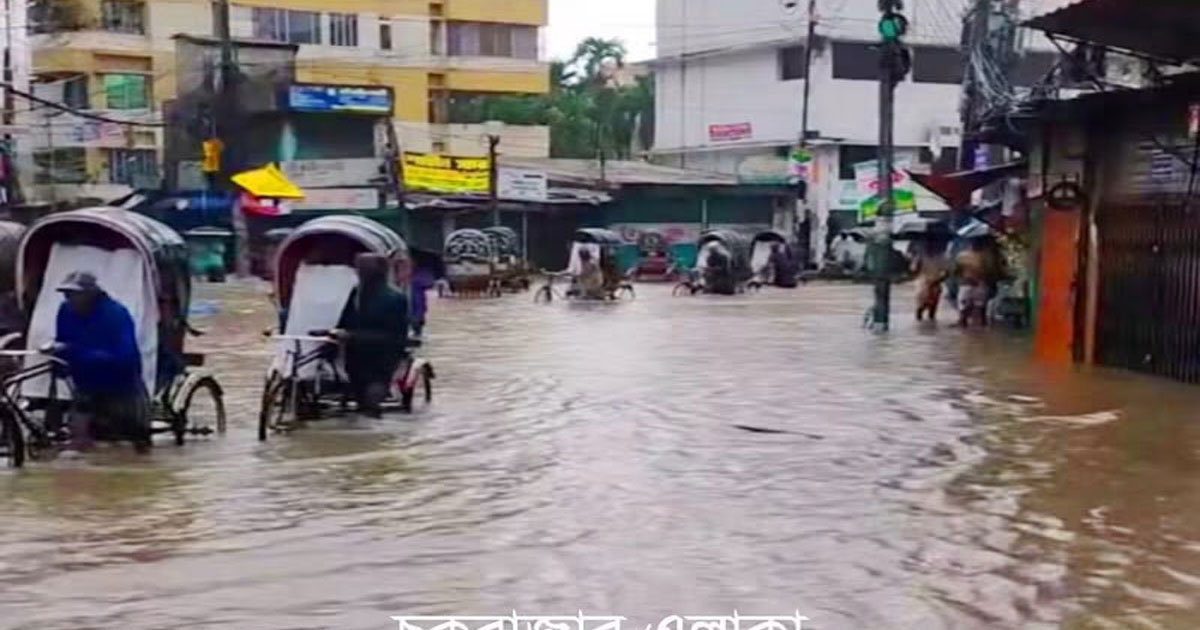 টানা বর্ষণে জলাবদ্ধতায় দুর্ভোগে চট্টগ্রাম নগরবাসী