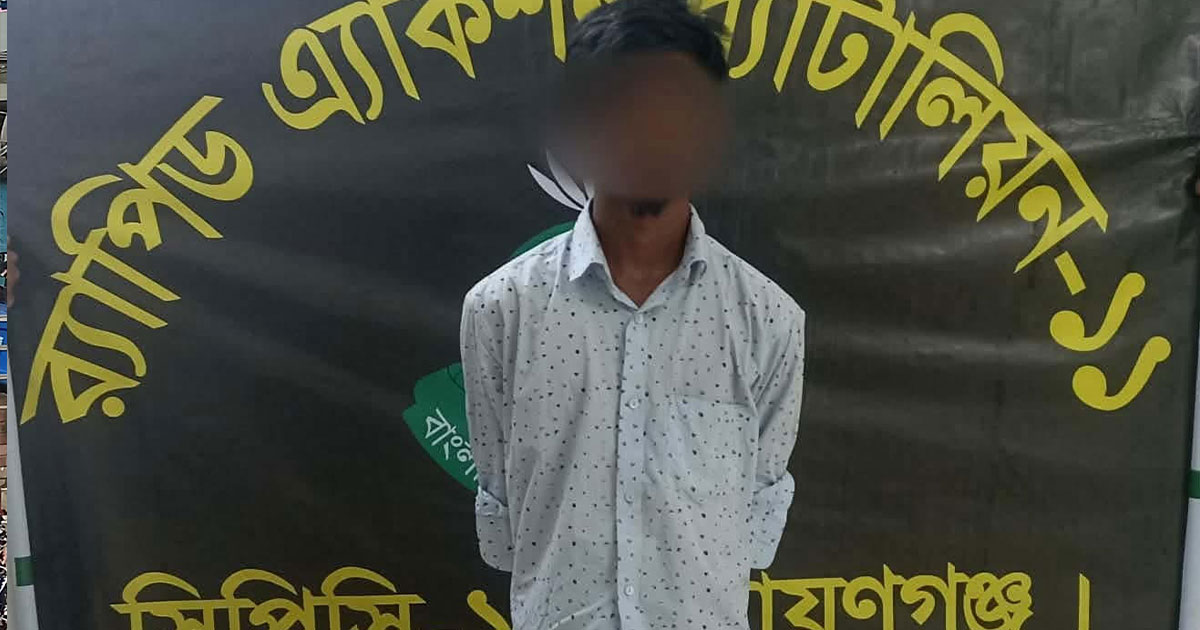 বন্দরে অটোরিকশাচালক  হত্যার  আসামি গ্রেপ্তার