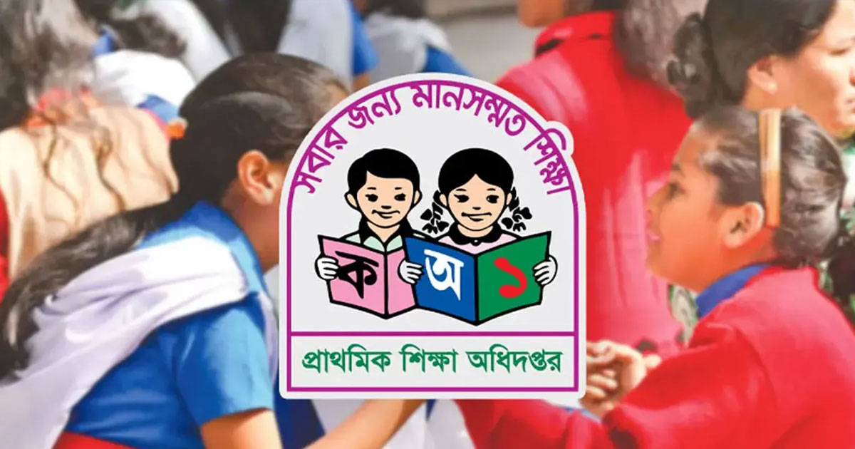প্রাথমিকের বৃত্তির ফল আজ প্রকাশ হচ্ছে না