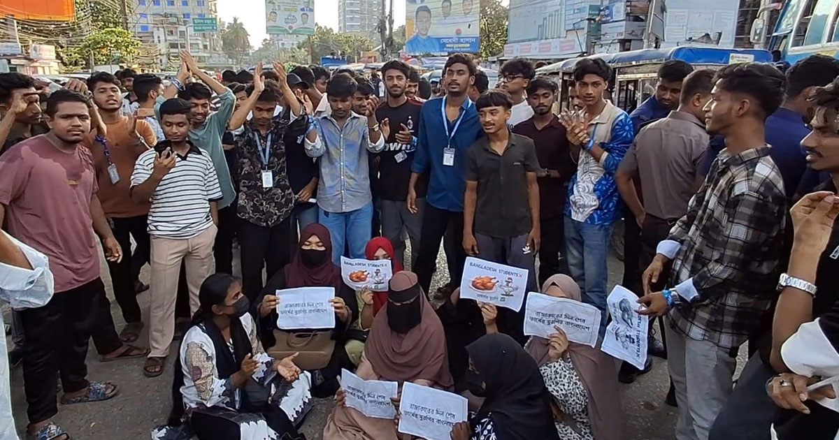 পদার্থবিজ্ঞানের প্রশ্নে ভুলের অভিযোগে চাঁদপুরে শিক্ষার্থীদের বিক্ষোভ
