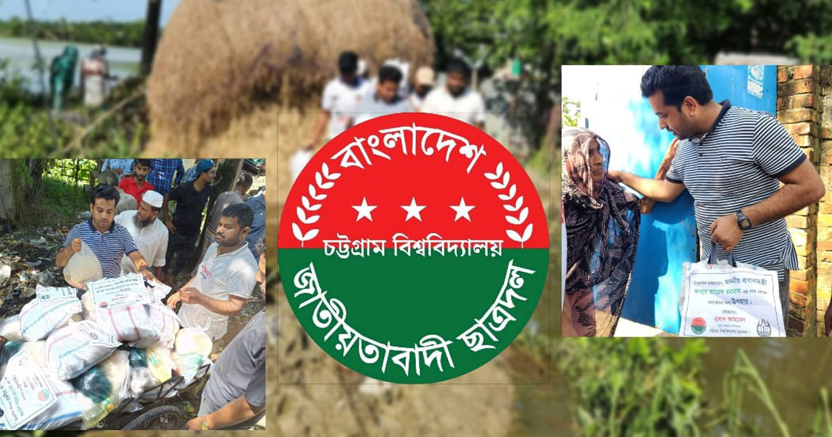 বাঁশখালীতে বন্যার্তদের পাশে চবি ছাত্রদল নেতা হাসান