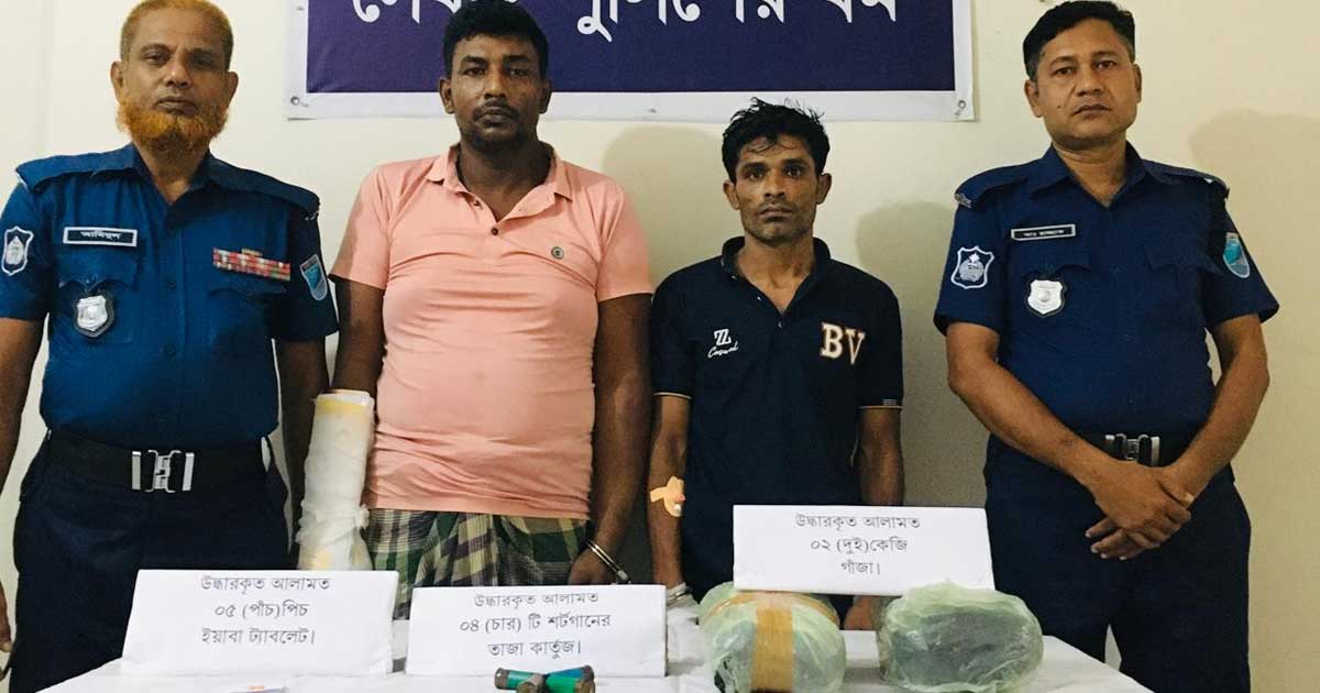 পাংশায় ২ কেজি গাঁজা, ইয়াবা ও তাজা কার্তুজসহ গ্রেপ্তার ২
