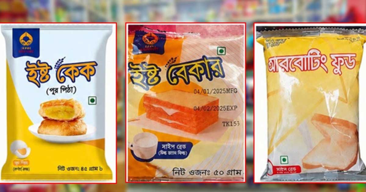 তিন ধরনের কেক-পাউরুটি বিক্রি বন্ধের নির্দেশ
