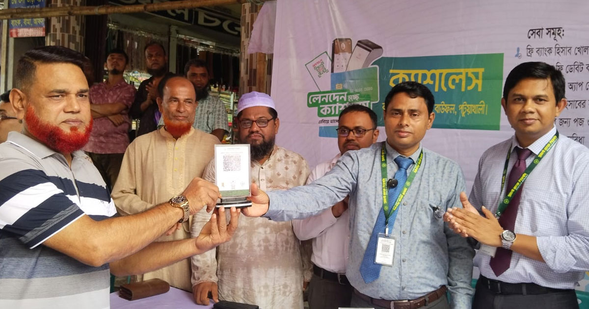 বাউফলে পূবালী ব্যাংকের উদ্যোগে কিউআর কোডের উদ্বোধন