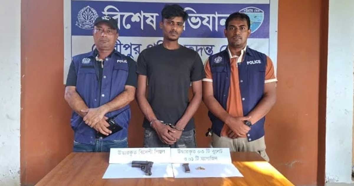 কুমিল্লায় বিদেশি পিস্তলসহ যুবক গ্রেপ্তার
