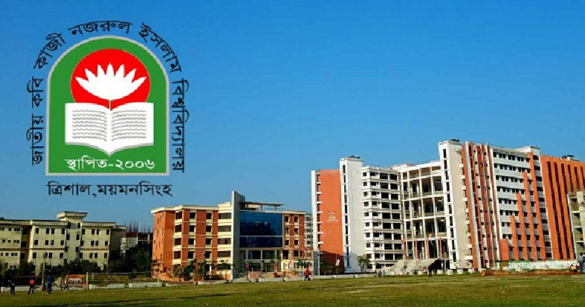 নজরুল বিশ্ববিদ্যালয়ে সংঘবদ্ধ সাইবার হয়রানির অভিযোগ