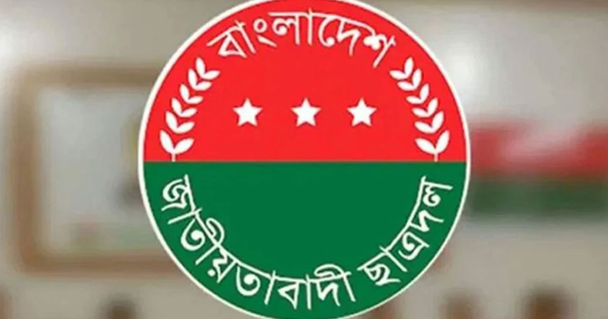 জুলাই গণঅভ্যুত্থান স্মরণে ছাত্রদলের দুই দিনের কর্মসূচি