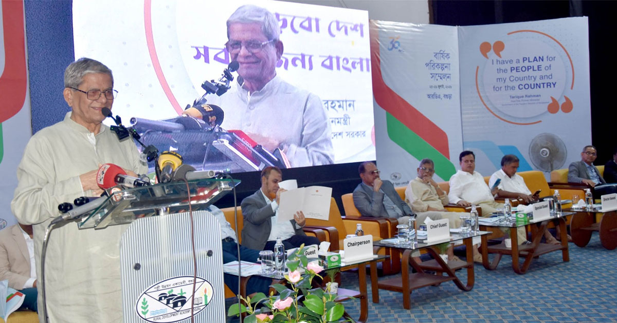 আরডিএর বার্ষিক পরিকল্পনা সম্মেলন