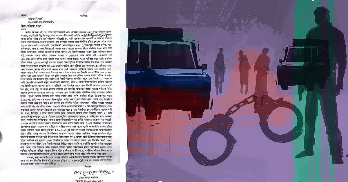 মাংস ব্যবসায়ীকে মারধর করে টাকা ছিনতাইয়ের অভিযোগ