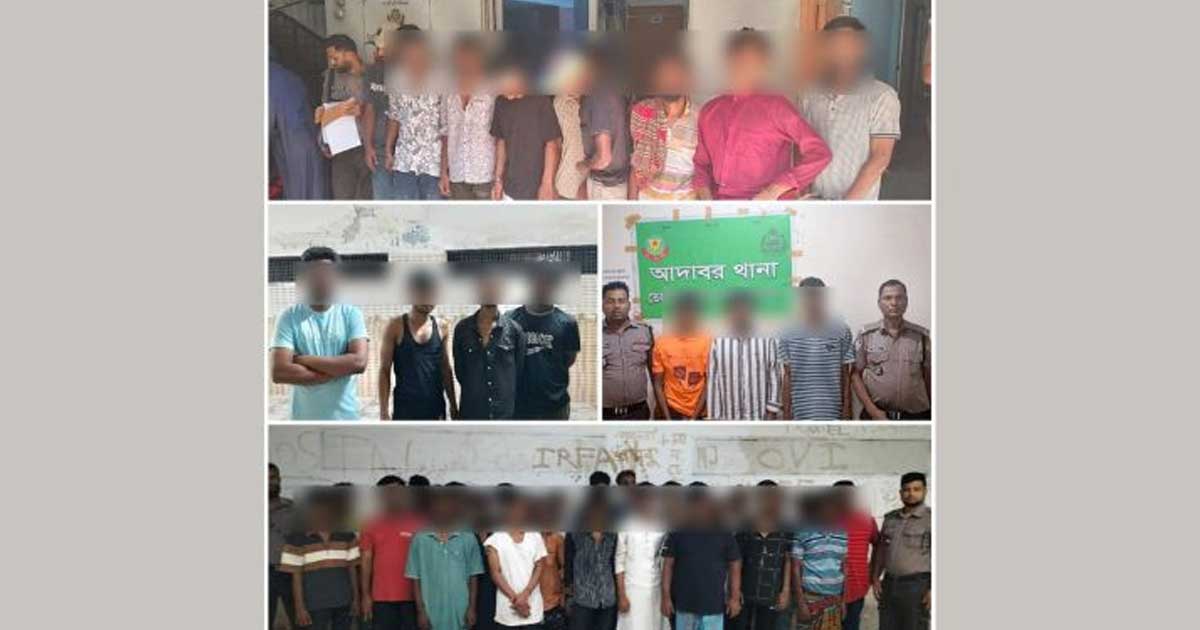তেজগাঁও বিভাগে ডিএমপির অভিযানে গ্রেপ্তার ৬৩