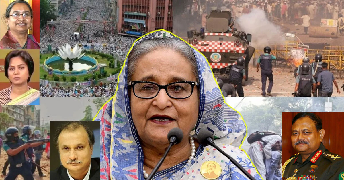 শাপলা চত্বর মামলা: হাসিনাসহ ৪১ জনের বিরুদ্ধে অভিযোগ