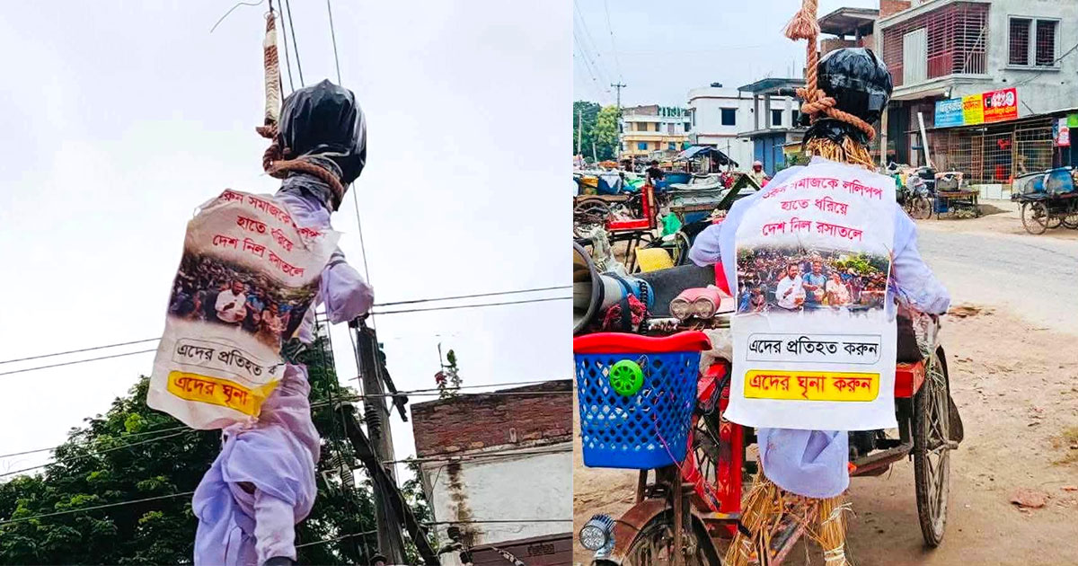 গাংনীতে বৈদ্যুতিক তারে এনসিপি নেতাদের কুশপুত্তলিকা