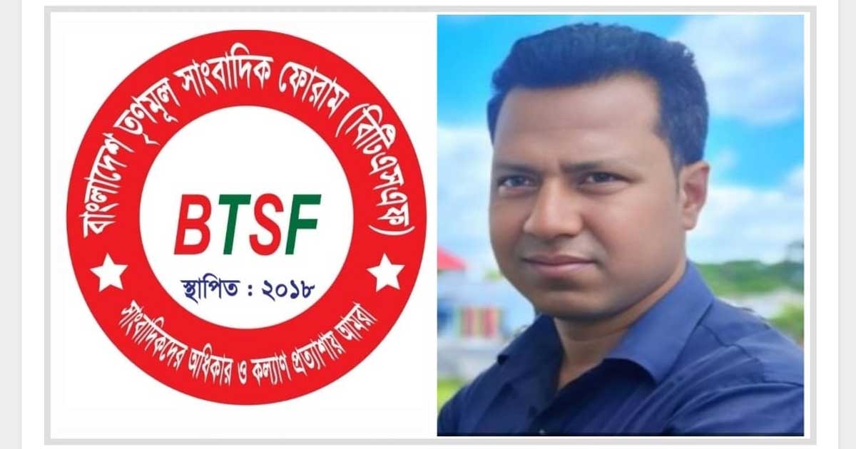 ব্রাহ্মণবাড়িয়ার সাংবাদিক আব্দুর রাজ্জাকের বিরুদ্ধে মামলা প্রত্যাহারের দাবি