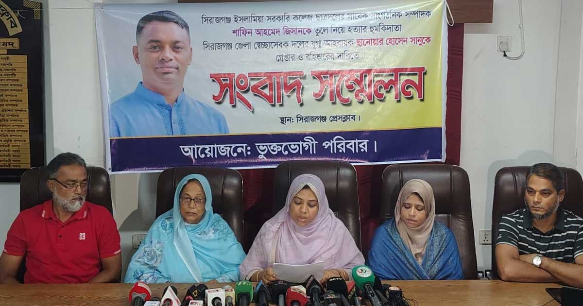 সিরাজগঞ্জে সাংবাদিকের সন্তানকে হত্যা ও স্ত্রীকে শ্লীলতাহানির হুমকি স্বেচ্ছাসেবক দল নেতার