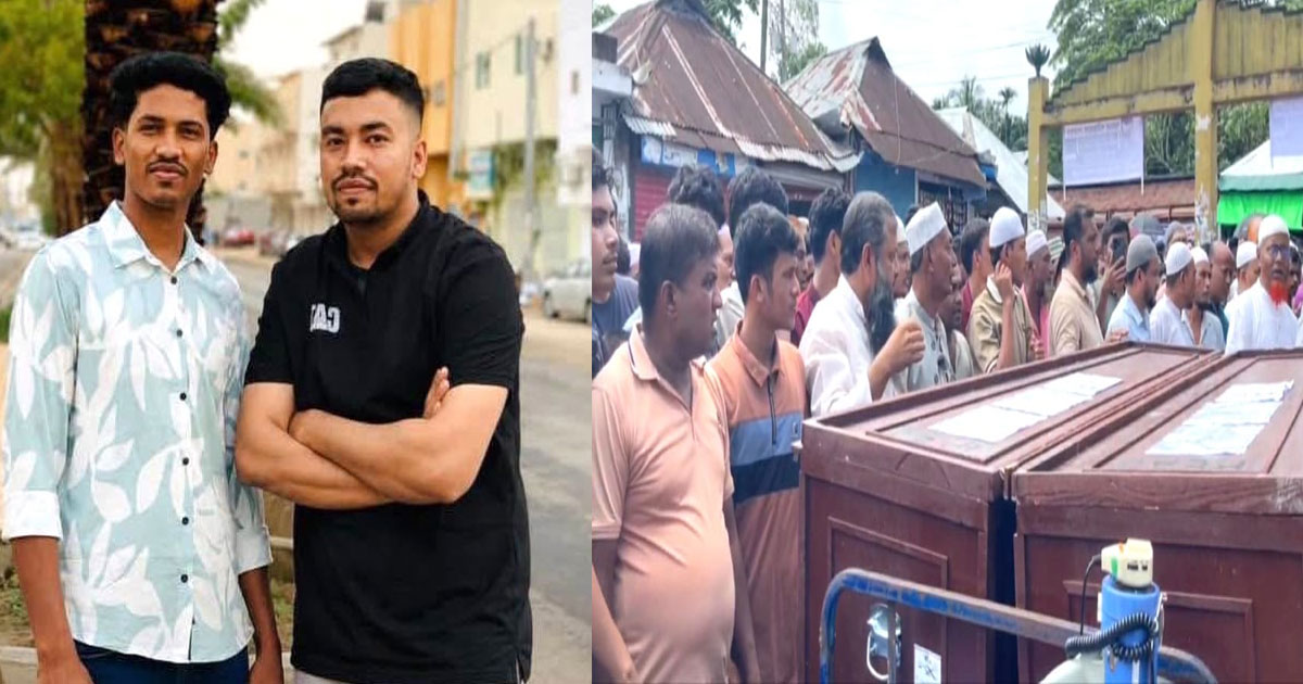 প্রবাসের স্বপ্ন ভেঙে দুই কফিনে ফিরলেন দুই ভাই, লক্ষ্মীপুরে শোকের ছায়া