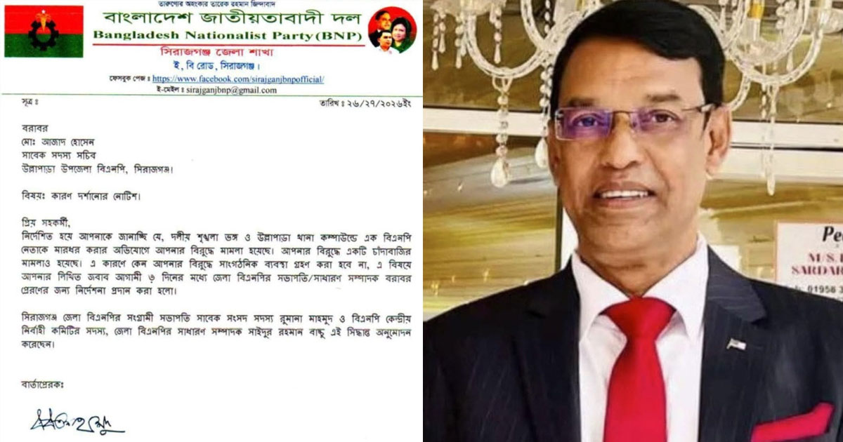 চাঁদাবাজির মামলায় বিএনপি নেতাকে শোকজ