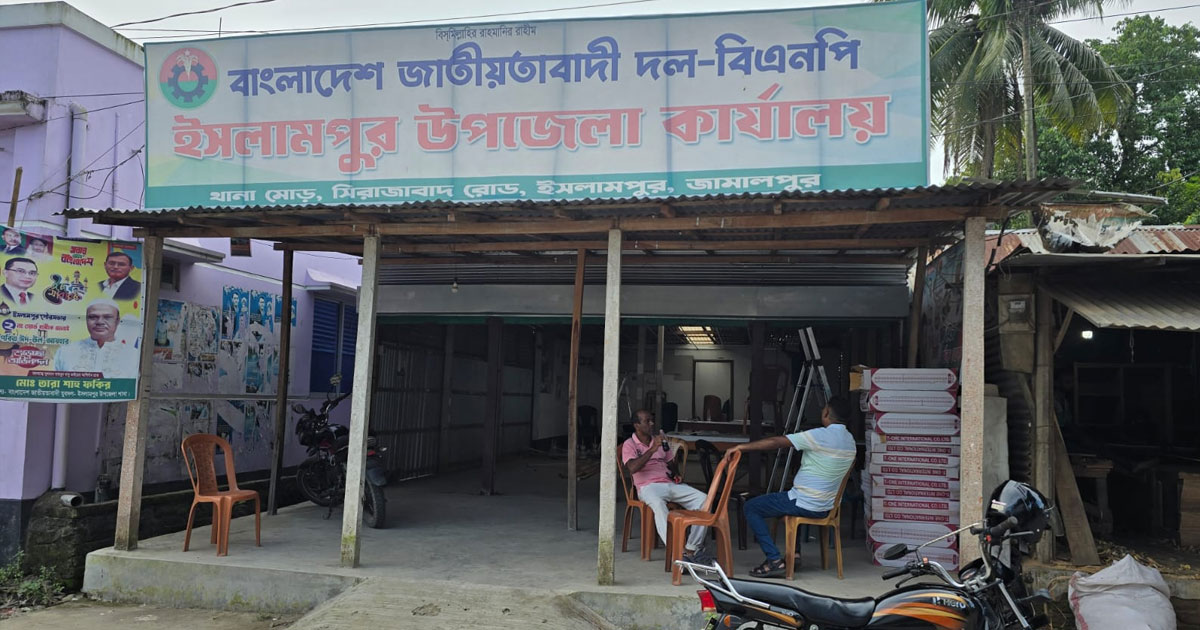 ইসলামপুরে বিএনপির ৮৪ নেতা-কর্মীর বিরুদ্ধে গ্রেপ্তারি পরোয়ানা