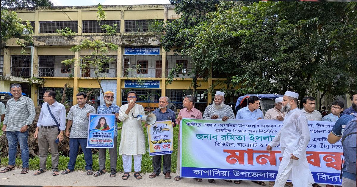 ফ্যামিলি কার্ড কর্মসূচির ভাইভা, শিক্ষাঙ্গনে মানববন্ধন—বহুমুখী ঘটনায় সরগরম কাপাসিয়া
