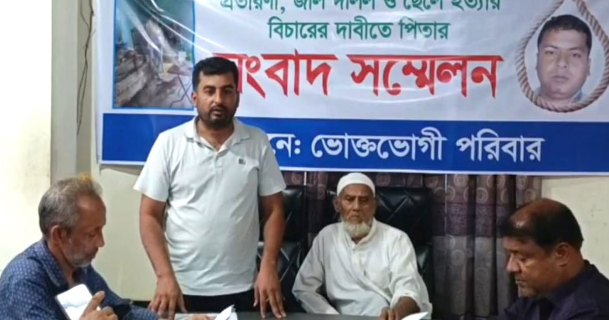 সম্পত্তি নিয়ে ছোট ভাইকে হত্যার অভিযোগ বড় ভাইয়ের বিরুদ্ধে
