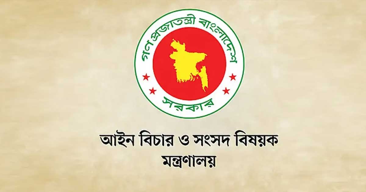 ৮৬ ডেপুটি ও ১৭৯ সহকারী অ্যাটর্নি জেনারেল নিয়োগ