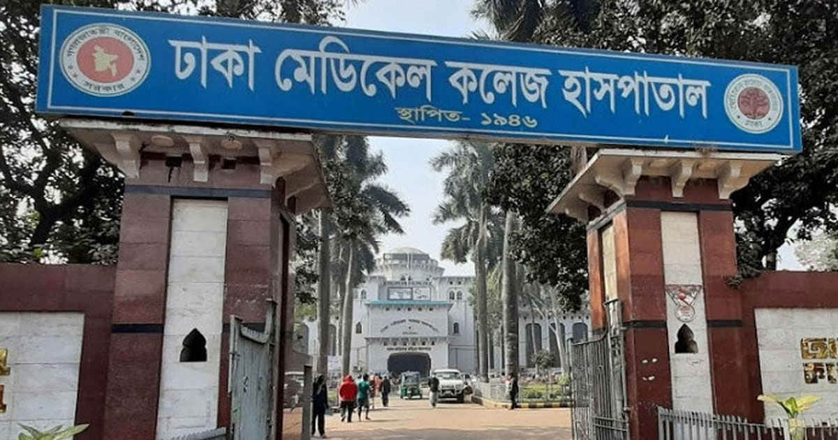 সন্তান না হওয়ায় ঢামেকের ৮ম তলা থেকে ‘লাফিয়ে পড়ে’ তরুণীর মৃত্যু