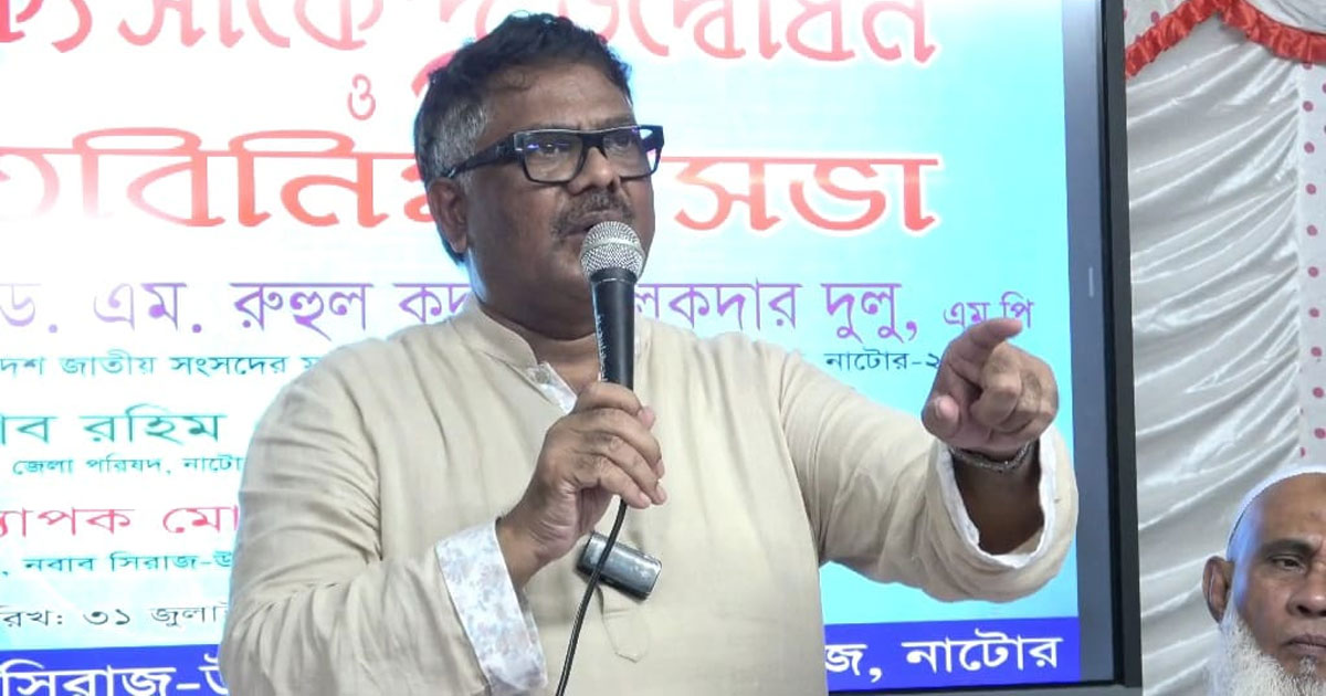লেখাপড়া ছাড়া বড় হওয়া সম্ভব নয়: নাটোরে হুইপ দুলু