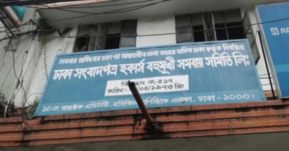 দৈনিক বাংলা মোড়ে হকার্স সমিতিতে গুলিবর্ষণ