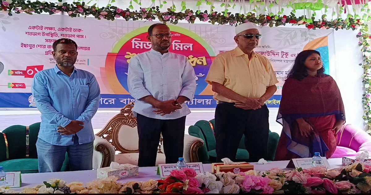 কালিহাতীতে শেরে বাংলা উচ্চ বিদ্যালয়ে মিড-ডে মিল ও অভিভাবক সমাবেশ অনুষ্ঠিত