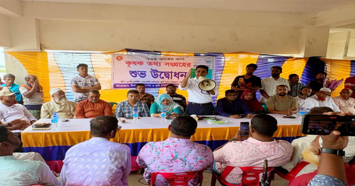 শ্যামনগরে কৃষক কার্ডের তথ্য সংগ্রহ কার্যক্রমের উদ্বোধন