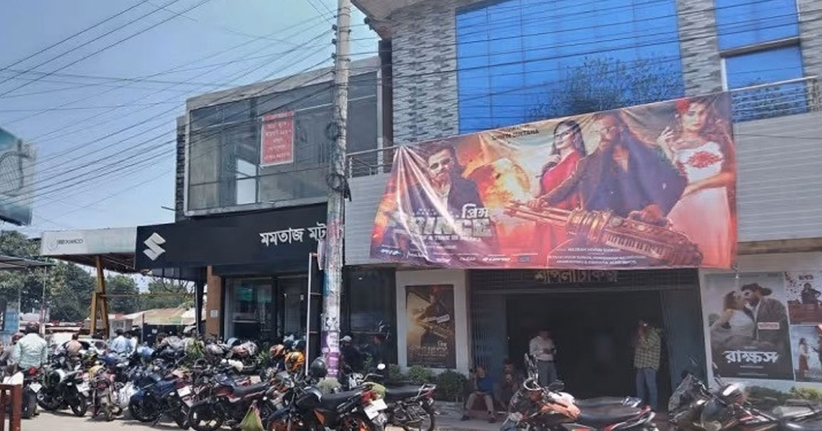 বন্ধ হয়ে গেল দেশের আরো দুটি সিনেমা হল
