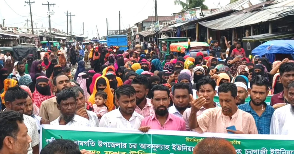 লক্ষ্মীপুর-হাতিয়া সীমান্তে ‘ইব্রাহিম ডাকাত বাহিনীর’ আতঙ্ক: গ্রেপ্তারের দাবিতে মানববন্ধন ও বিক্ষোভ