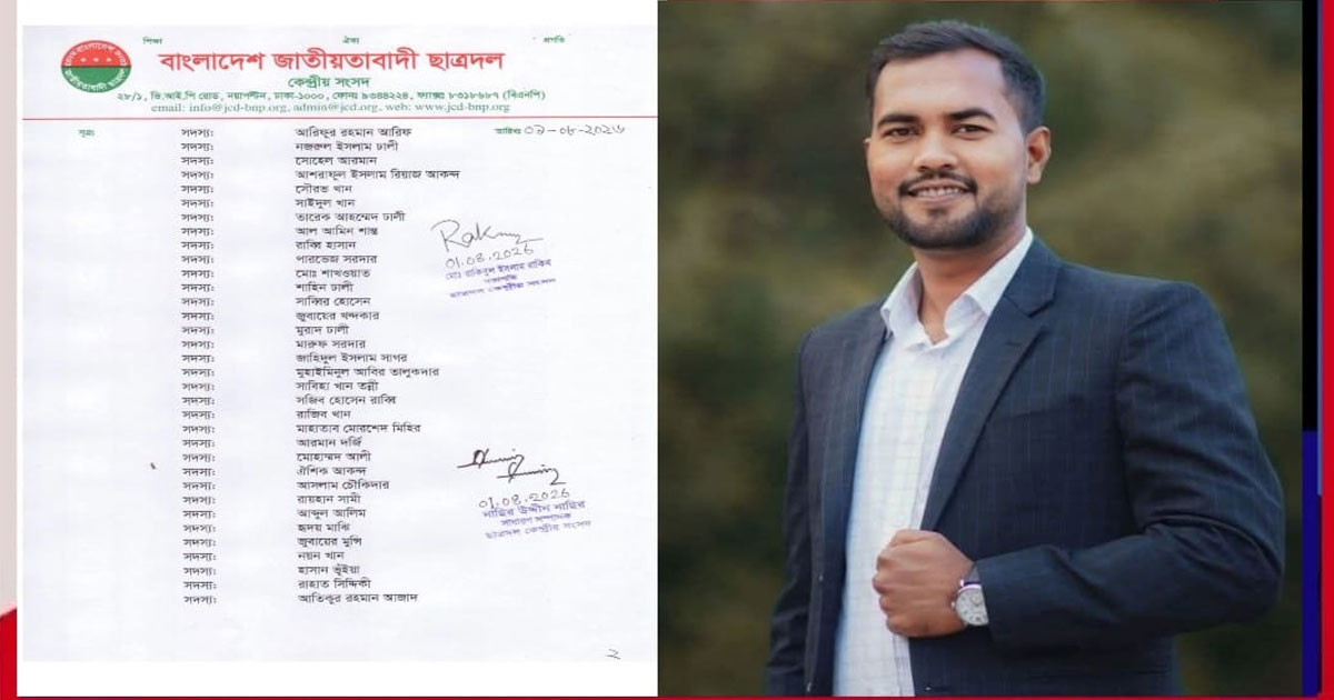 শরীয়তপুর জেলা ছাত্রদলের সদস্য মনোনীত হলেন পারভেজ সরদার