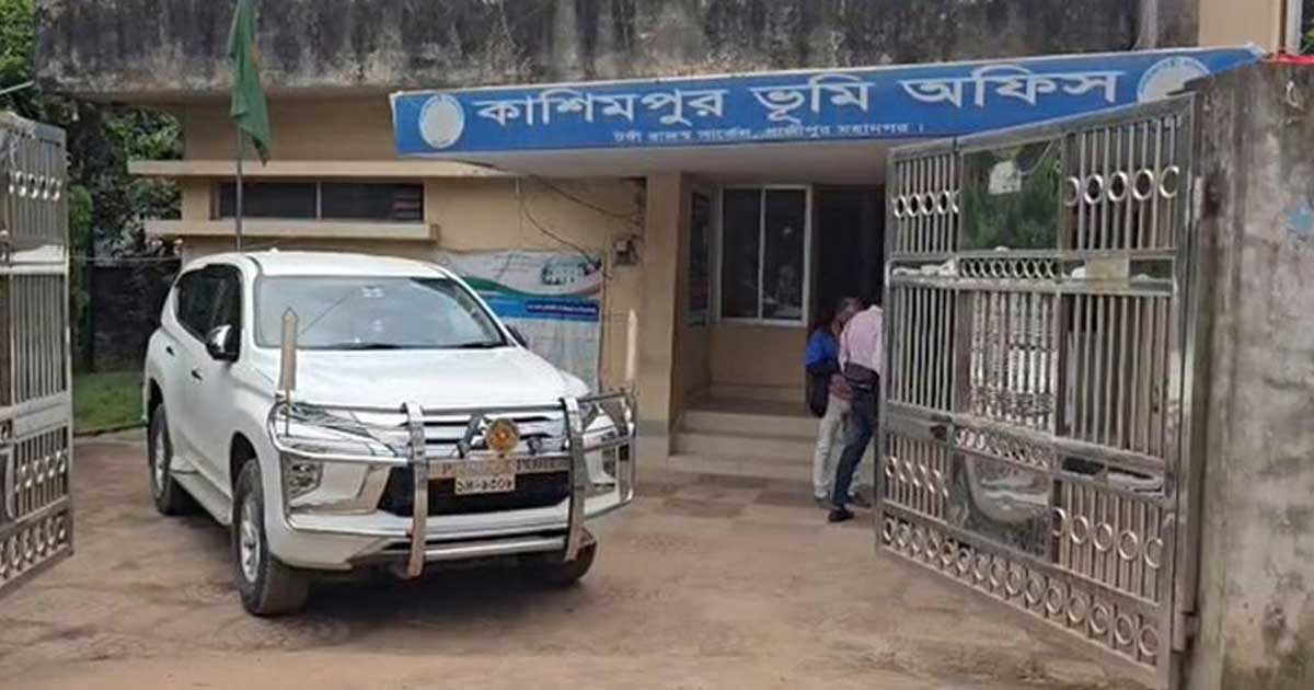 কাশিমপুর ভূমি অফিসের তহসিলদারসহ সব কর্মকর্তা-কর্মচারী বরখাস্ত