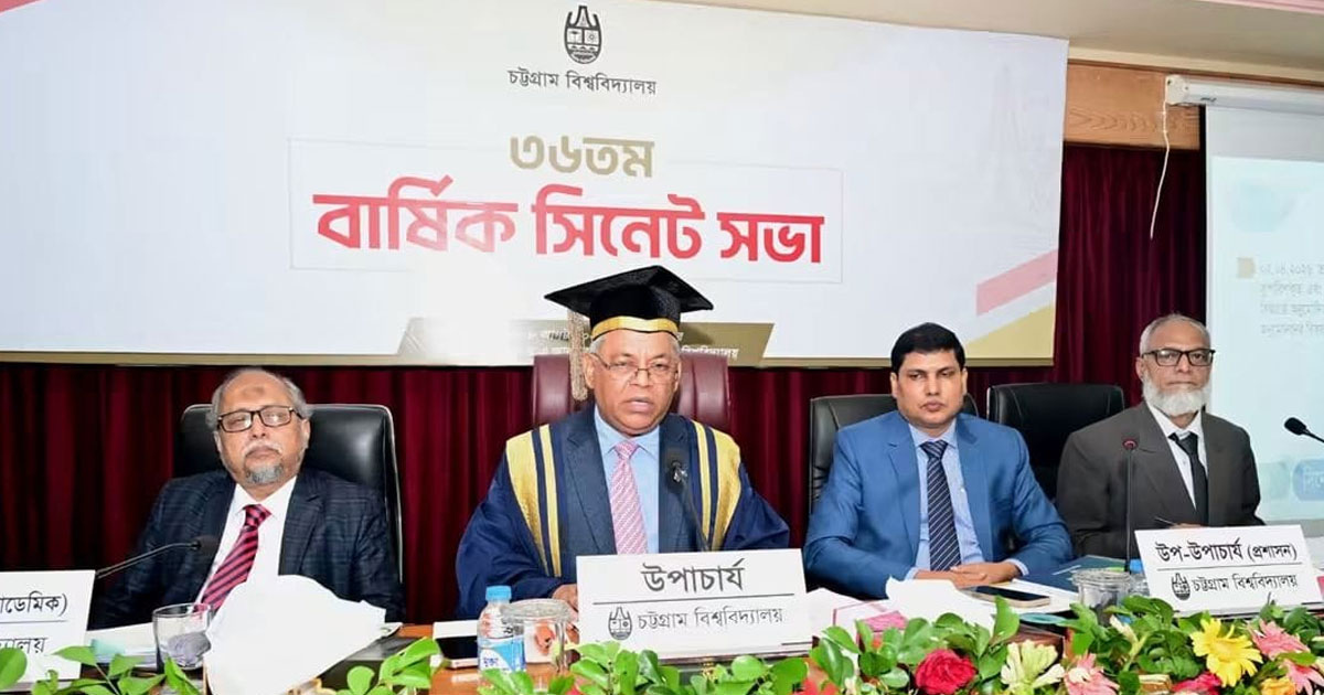 তিন বছর পর চট্টগ্রাম বিশ্ববিদ্যালয়ে ৩৬তম বার্ষিক সিনেট সভা