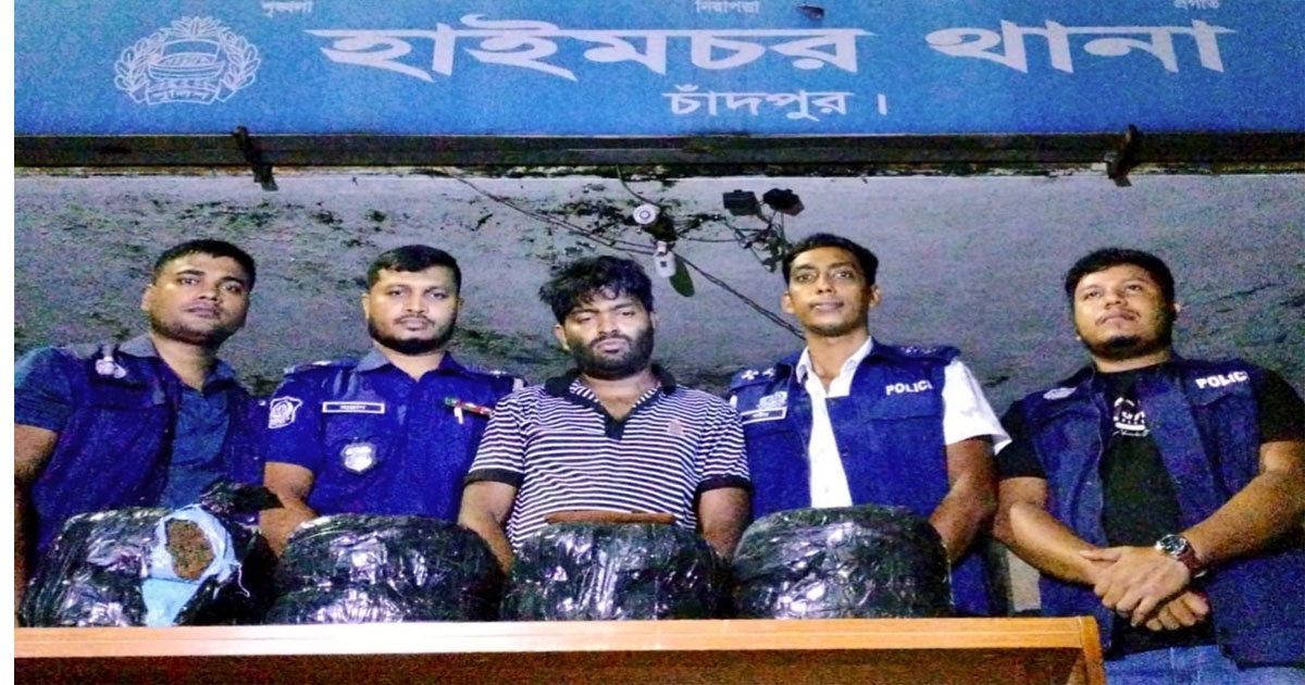 হাইমচরে প্রাইভেটকারে ২০ কেজি গাঁজা, আটক একজন