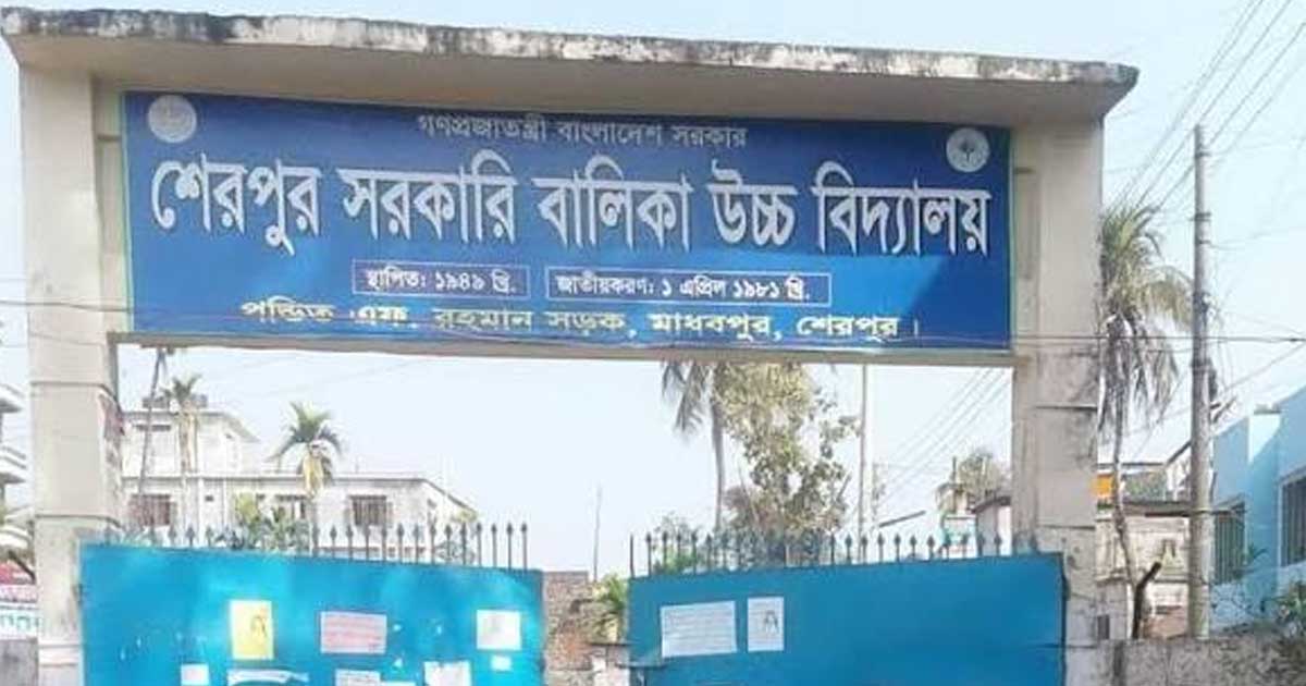 শেরপুরে এসএসসিতে পাসের হার ৫৫.৪১%, চার মাদ্রাসায় শূন্য পাস