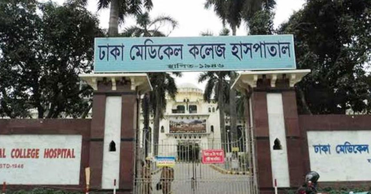 ঢামেক হাসপাতালের পরিচালক অবরুদ্ধ, পদত্যাগ দাবি চিকিৎসকদের