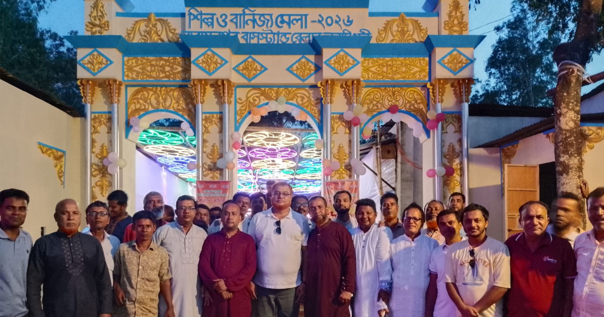 বেলাবোতে শিল্প ও বাণিজ্য মেলার উদ্বোধন