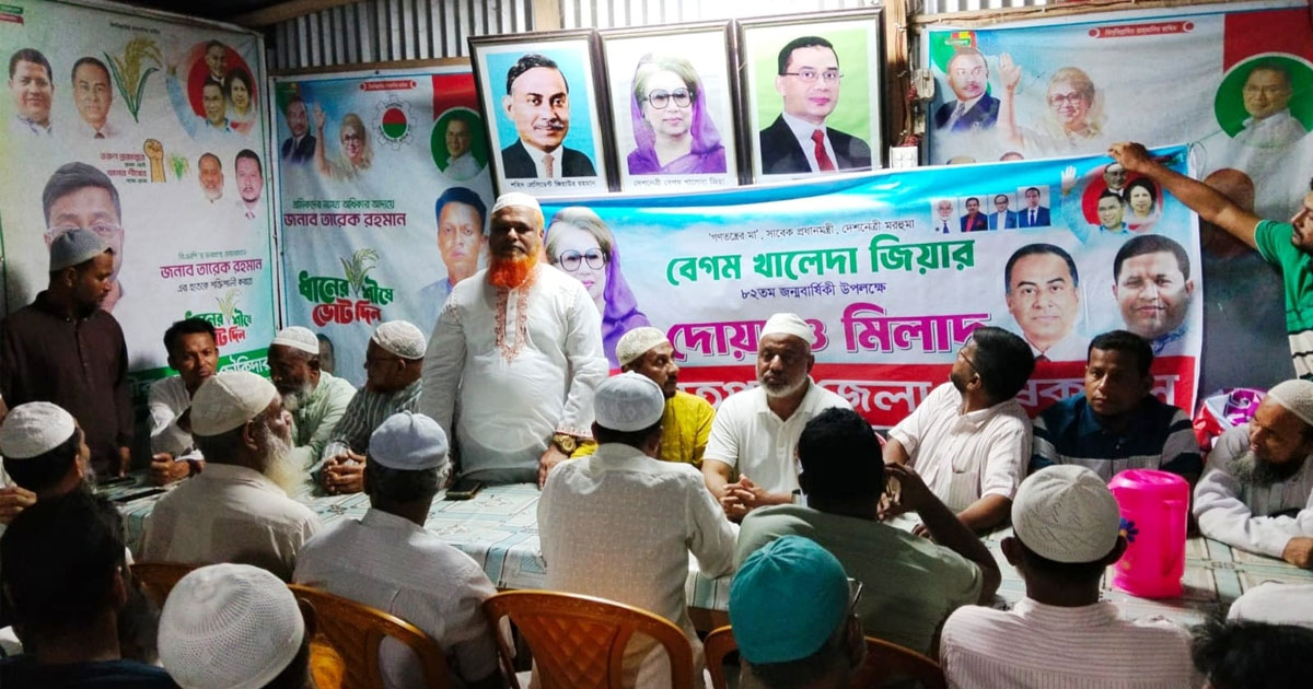 খালেদা জিয়ার জন্মদিনে রুদ্রকরে মিলাদ ও দোয়া মাহফিল