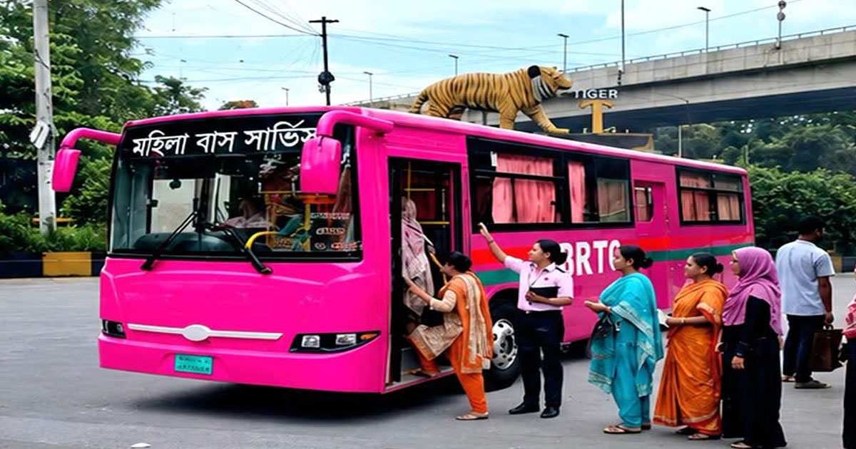 চট্টগ্রাম নগরীতে চালু হলো মহিলা বাস সার্ভিস পিংক