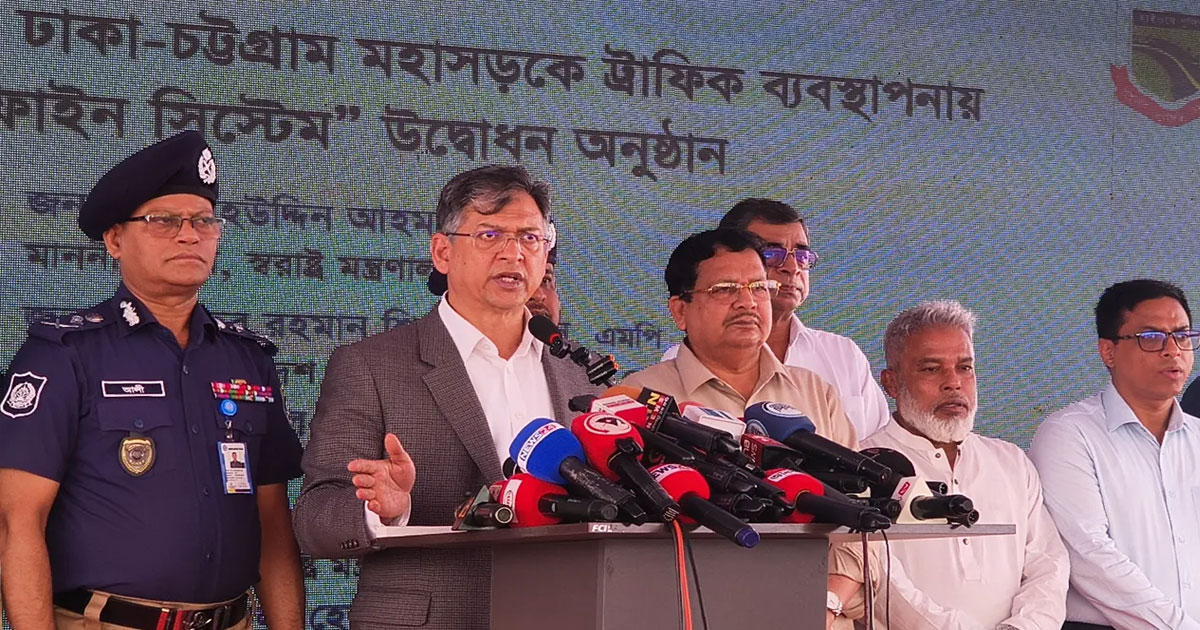 অটো ফাইন সিস্টেম চালু হওয়ায় মহাসড়কে চাঁদাবাজি কমবে: স্বরাষ্ট্রমন্ত্রী