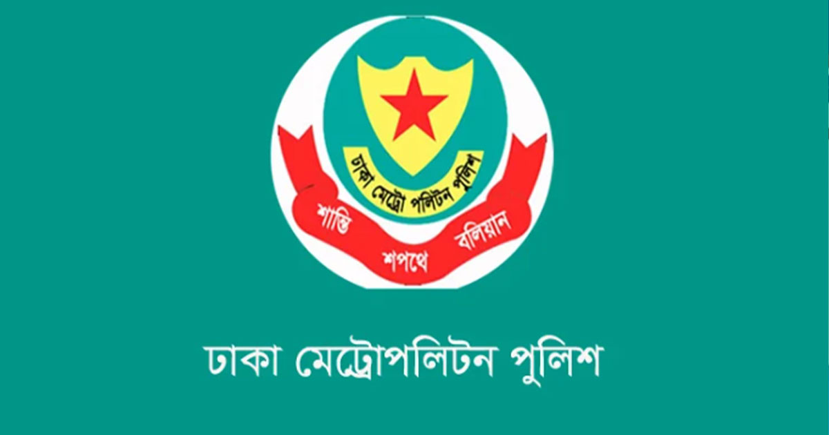 ডিএমপির অভিযানে ২৪ ঘণ্টায় গ্রেপ্তার ৪৮৩