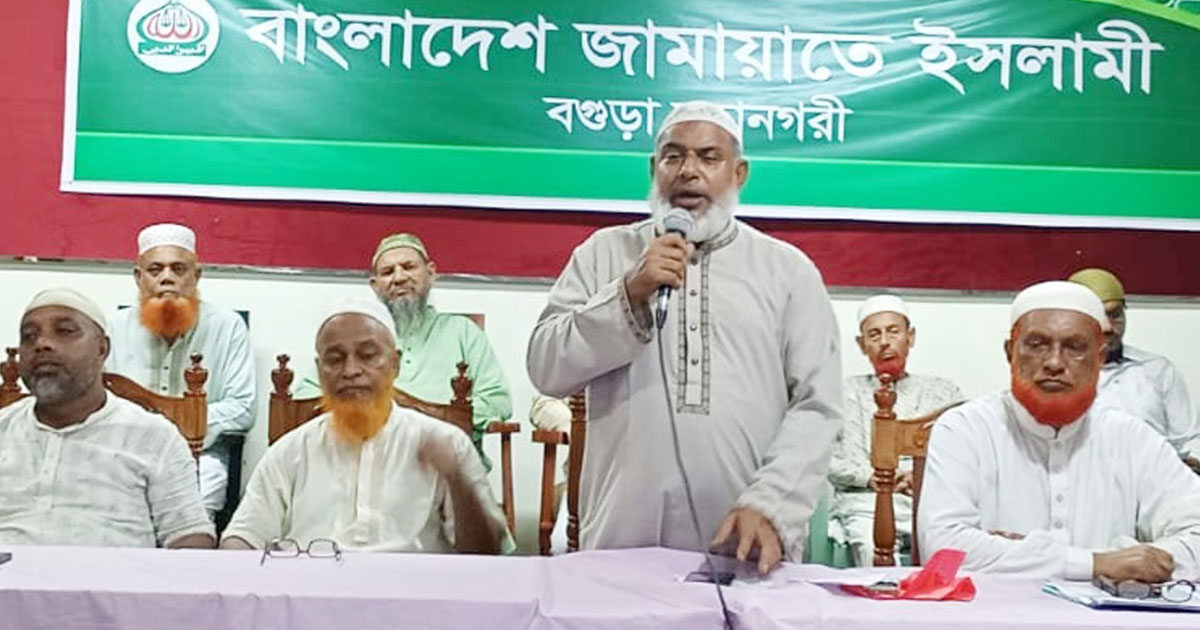 বগুড়া মহানগর জামায়াতের দায়িত্বশীল সমাবেশ