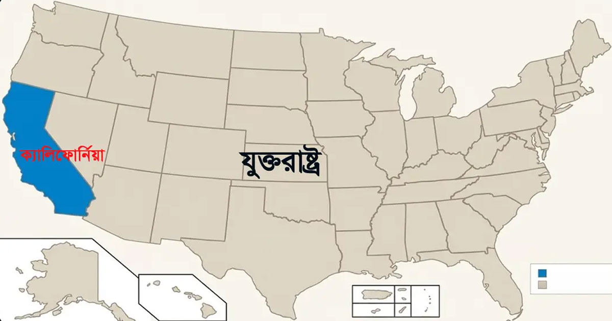 ক্যালিফোর্নিয়াকে নিজেদের নতুন ভূখণ্ড হিসেবে ঘোষণা ইরানের